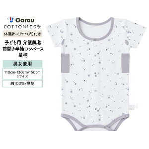 yjpzւ₷qǂp씧@OJp[X@@110cmE130cmE150cmy100/nz@j̎q j Y ̎q  fB[X @  Q ւ₷