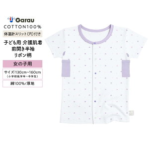 �y���̎q�z���ւ��₷���q�ǂ��p��씧���@�O�J�������V���c�@���{�����@100�`160cm�y��100��/���n�z�@���̎q ���� ���f�B�[�X ���@ ��� �Q������ ���ւ��₷�� 100 110 120 130 140 150 160