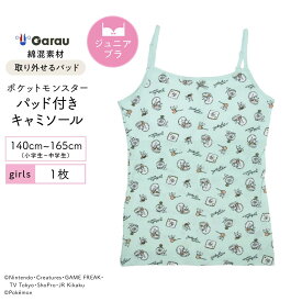 【ポケットモンスター】【女の子】パット入りキャミソール　総柄　140〜165cm【綿混】 女子 女児 ガール トップス 140 150 160 165