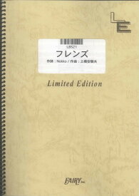 バンドスコアピース　フレンズ/レベッカ （LBS21）【オンデマンド楽譜】