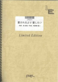 楽天市場 愛されるより愛したいの通販