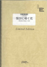 楽天市場 Aco 悦びに咲く花の通販