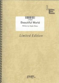 ピアノ・ソロ　Beautiful World/宇多田ヒカル（LPS624）【オンデマンド楽譜】