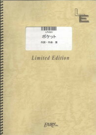 楽天市場 大塚愛 ポケットの通販