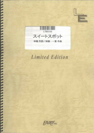 バンドスコアピース　スイートスポット/東京事変（LTBS153）【オンデマンド楽譜】