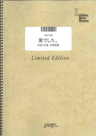 楽天市場 愛でした バンドスコアの通販