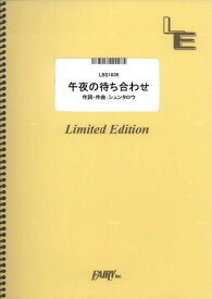 午夜 午夜