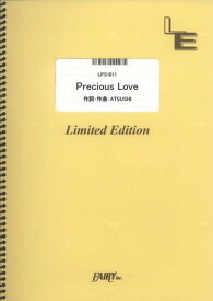 ピアノソロ　Precious Love/EXILE ATSUSHI （LPS1011）【オンデマンド楽譜】