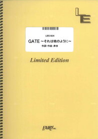 バンドスコアピースピース　GATE -それは暁のように-/岸田教団＆THE明星ロケッツ （LBS1824）【オンデマンド楽譜】