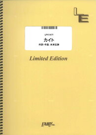 (楽譜) カイト/嵐 LPV1477 ピアノ弾き語りピース/オンデマンド