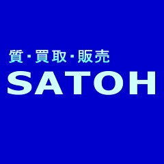 質・買取・販売SATOH