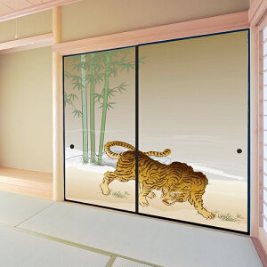 デザイン襖紙 「虎」 2枚組  (襖/ふすま/ふすま紙/モダン/和紙/オシャレ/トラ)