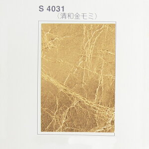 やまと金紙 清和金モミ 95cm × 182cm (襖/屏風/和額/衝立/装飾/紙)