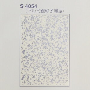 やまと金紙 アルミ銀砂子濃振 95cm × 182cm (襖/屏風/和額/衝立/装飾/紙)