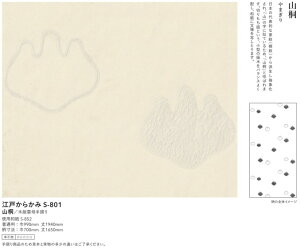 ]˂炩݁@S-801@Rˁ@1@i̎qa//ӂ܎/ӂ/_//i/]˂炩)