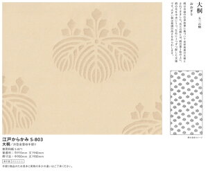 ]˂炩݁@S-803@ˁ@1@i̎qa//ӂ܎/ӂ/_//i/]˂炩)