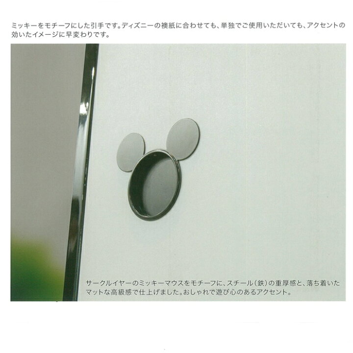 楽天市場 ディズニープレミアムコレクション ふすま用 引き手 ミッキー引手 鉄製 襖 襖用 引き手 取手 取っ手 ディズニー オシャレ モダン こだわりの室内装飾専門店しつらい 楽天市場 ディズニープレミアムコレクション ふすま用 引き手 ミッキー引手 鉄製 襖 襖用 引き手 取手 取っ手 ディズニー オシャレ モダン こだわりの室内装飾専門店しつらい