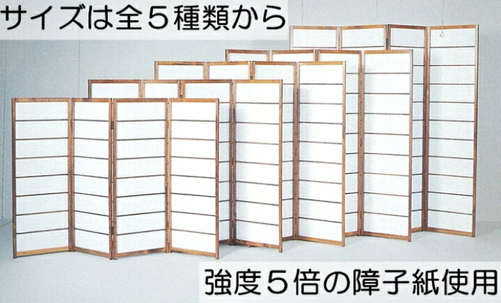 楽天市場】障子スクリーン 横格子 150×180cm（茶） （屏風/衝立 