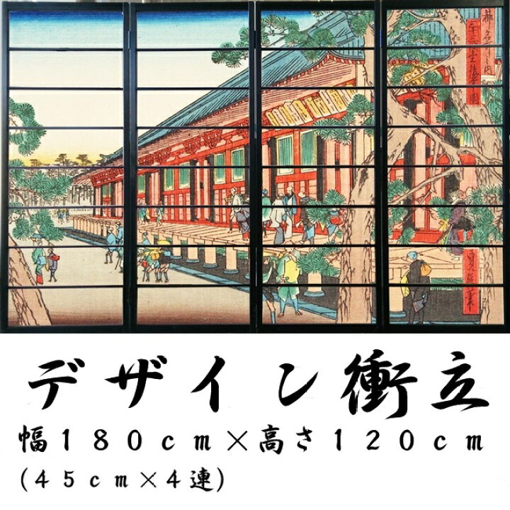 楽天市場】デザイン衝立 「三十三間堂」（間仕切り/屏風 