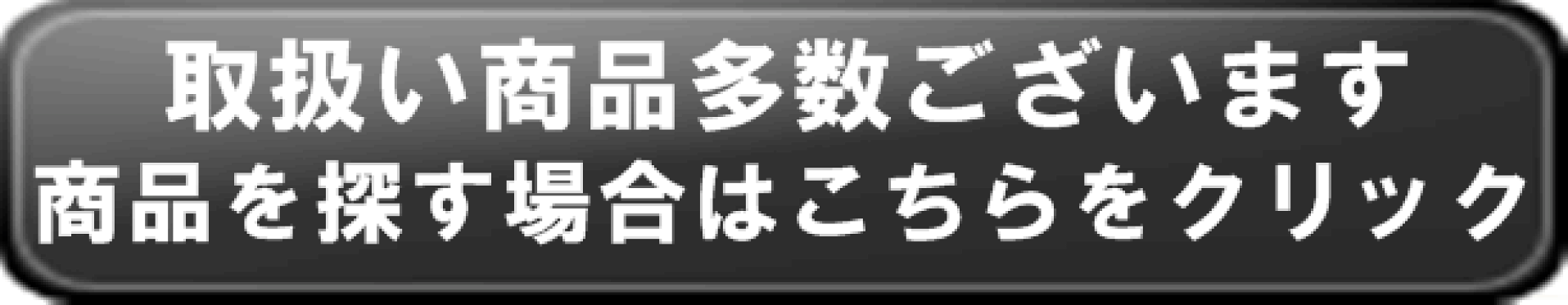 トップページへ