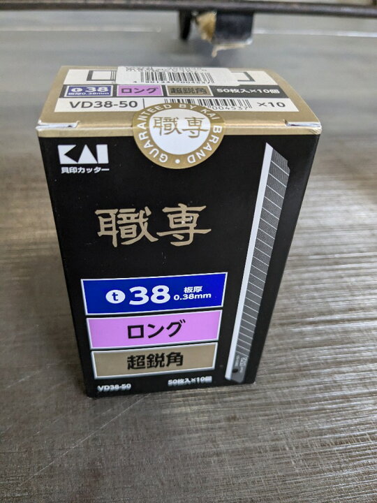 楽天市場】500枚入(50枚×10個）職専替刃 超鋭角 ロング VD38－50 