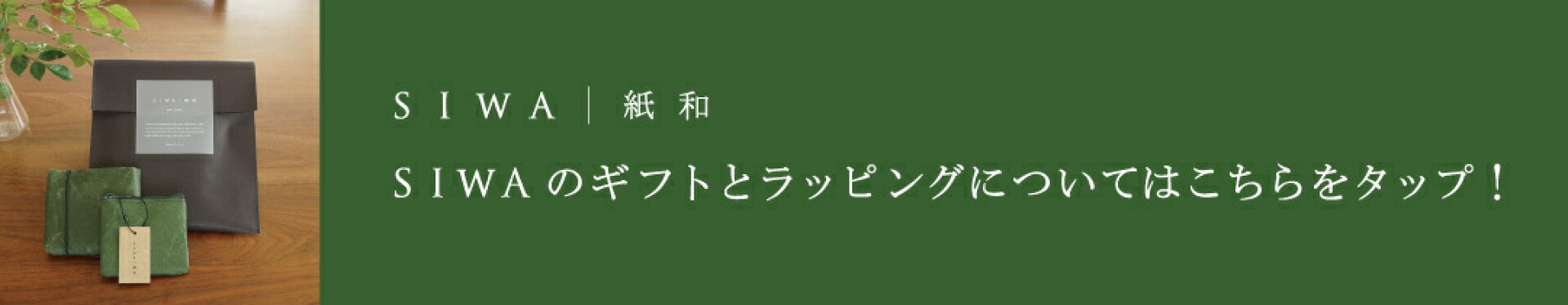 ギフトページ