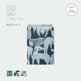 【公式】SIWA ボックス 13×13｜和紙 ナオロン 軽量 収納ケース 日本製 コラボレーションモデル