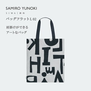 yzyzy[VlzynaotofukasawazyM؍YzSAMIRO YUNOKI × SIWA obOtbgL 02 | a Jo ܂̂悤 ΂ V_[obO X ^ A3 A3TCY rWlX 