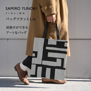 yzyzy[VlzynaotofukasawazyM؍YzSAMIRO YUNOKI × SIWA obOtbgL 01 | a Jo ܂̂悤 ΂ V_[obO X ^ A3 A3TCY rWlX 