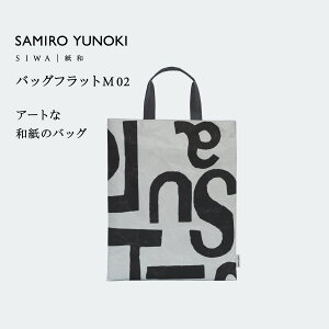 yzyzy[VlzynaotofukasawazyM؍YzSAMIRO YUNOKI × SIWA obOtbgM 02 | a ܂̂悤 Jo  ΂ 񂰃obO TuobO ^ A4 rWlX c y