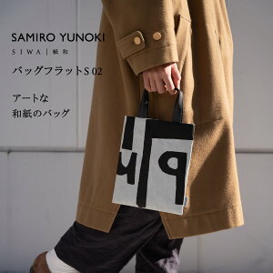 yzy[VlzynaotofukasawazyM؍YzSAMIRO YUNOKI × SIWA obOtbgS 02 | a ܂̂悤 Jo  ΂ 񂰃obO TuobO X ^ A5 t@C A5TCY rW