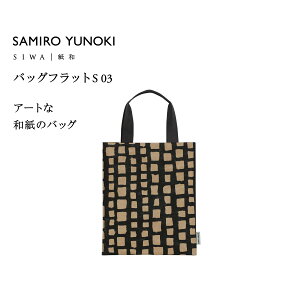 yzy[VlzynaotofukasawazyM؍YzSAMIRO YUNOKI × SIWA obOtbgS 03 | a ܂̂悤 Jo  ΂ 񂰃obO TuobO X ^ A5 t@C A5TCY rW