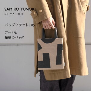 yzy[VlzynaotofukasawazyM؍YzSAMIRO YUNOKI × SIWA obOtbgS 05 | a ܂̂悤 Jo ΂ 񂰃obO TuobO X ^ A5 t@C A5TCY rWl