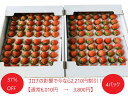 【37%OFF】【訳あり】【コロナ影響で在庫あり】【コロナに負けない!】【送料無料】静岡産 希少品種「桃薫」 ふぞろいいちご お得パック 4パック(20〜36粒...