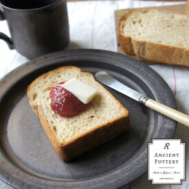 ANCIENT POTTERY (エンシェントポタリー/エイシェントポタリー)PLATE L 22.2cm プレートL(電子レンジ可/オーブン可/食洗器可/丸皿/大皿/アンティーク調/骨董風/ストーンウェア/美濃焼/陶器/CHIPS/引出物/贈り物/贈答 ディナー パーティ ギフト)