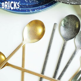 BRICKS（ブリックス)Spoon スプーン（日本製 カトラリー 21.8cm アンティーク風 アンティーク調 細長 スッカラ 韓国食器 テーブルスプーン フィッシュスプーン デザートスプーン サービススプーン ピビンバ ビビンバ パーティ ギフト)