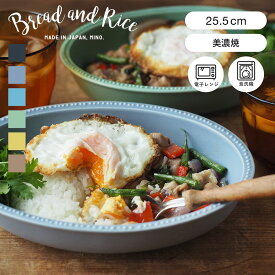 Bread and Rice (パンとごはんと...)美濃焼 リムドットオーバルボウルオーバルボウルS 幅22.5cm(Bread&Rice/菱沼未央さん/大皿/陶器/CHIPS/引出物/贈り物 ギフト)