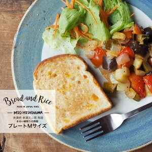 Bread and Rice (pƂ͂...)Z ܂邢̓v[gM a21.5cm(Bread&Rice/H/M/JtF/v[g//CHIPS/o/蕨 Mtg)