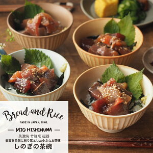 Bread and Rice (pƂ͂...)Z ̂̒q Faceted Rice Bowl(Bread&Rice/H/ђq ///a֖/CHIPS/Vv/o/蕨 Mtg)