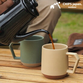 CHIPS mug. outdoor 380mlチップスマグ アウトドア（アースカラー 磁器 美濃焼 マグカップ Cup シンプル 引出物 贈り物 焼き物 陶芸 プレゼント パーティ ギフト)
