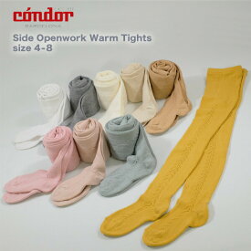 コンドル（condor)SIDE OPENWORK WARM TIGHTSサイドオープンワークウォームタイツ（コンドルタイツ キッズ用 3歳-4歳用 スペイン製 出産祝い 子供服 ギフト 2591-1 パーティ)