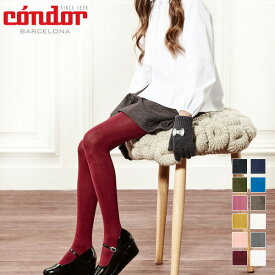 condor（コンドル)BASIC TIGHTS PLAINベーシックタイツ プレーンタイプ（キッズ用タイツ 7歳-8歳用サイズ 厚手 スペイン製 進学祝い 入学祝い キッズ用 キッズ服 コットン ギフト 2019-1 )