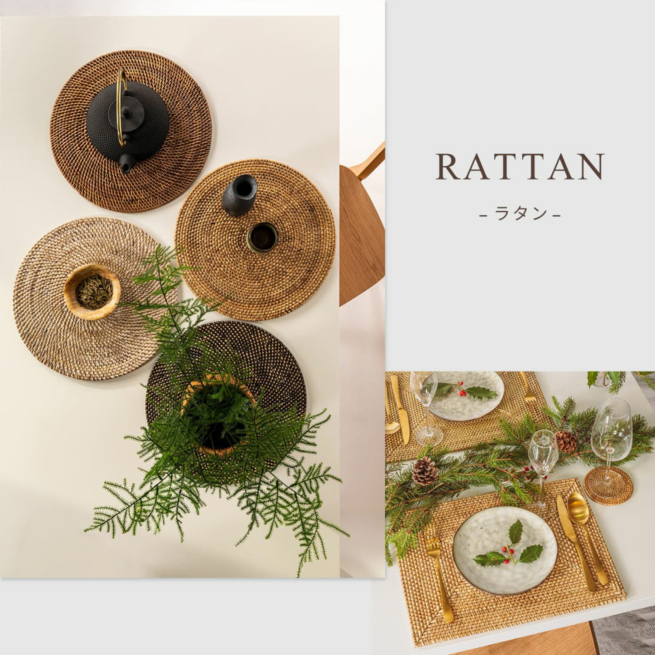 RATTAN