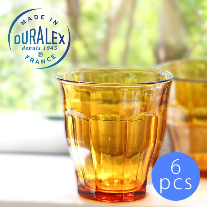 楽天市場 アウトレットセール Duralex デュラレックス Picardie Amber 250cc 6個セット ピカルディ アンバー 250cc ガラス 琥珀 コップ セット カフェ おしゃれ フランス ギフト 返品不可 シゼム楽天市場支店