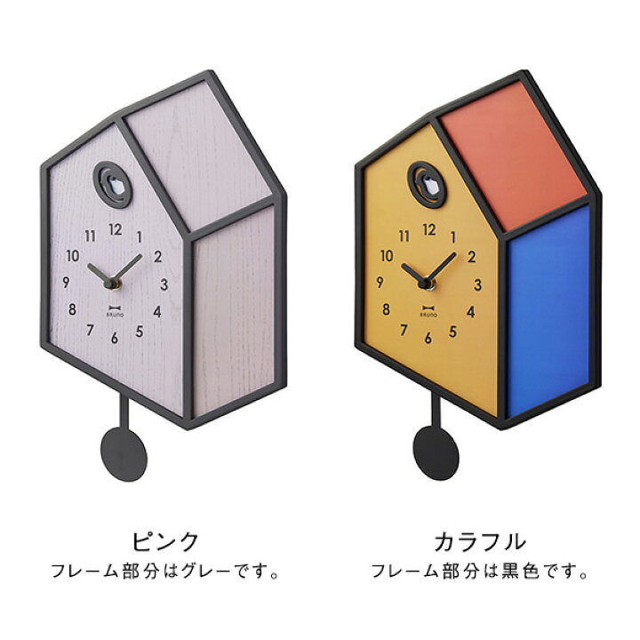 楽天市場 Bruno ブルーノ イラスト振り子クロック 幅cm 高さ27cm 時計 掛け時計 ふりこ スイング ポップ かわいい フェイクアート トリックアート 子供部屋 インテリア ウォールクロック カラフル w041 パーティ ギフト シゼム楽天市場支店