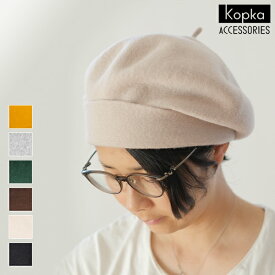 Kopka (コプカ)Woollen Roll Up Beretロールアップウールベレー(ウール100% ベレー帽 ロールアップベレー レディース 無地 ハンチング キャスケット 帽子 羊毛 カジュアル かわいい )