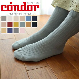 condor コンドル RIB SHORT SOCKS リブショートソックス（大人用 サイズ10 23-25cm クルーソックス ふくらはぎ丈 靴下 くつした リブタイプ スペイン製 カラフル ツヤ 手触り 高級 英国王室御用達 ギフト プレゼント 2016-4）