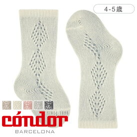 condor コンドル 靴下 ベビー Merino wool-blend knee socks 4歳～5歳 （ 子供用靴下 キッズ ソックス くつ下 柄 模様 丈夫 子ども用靴下 くつした キッズソックス オープンワーク おしゃれ スペイン製 ）