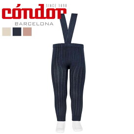 レギンス condor 子供用 Rib leggings with elastic suspenders 6ヶ月～2歳 （ コンドル ベビーレギンス キッズレギンス 子供用レギンス スパッツ キッズ リブ 厚手 丈夫 スペイン製 子ども用 ）