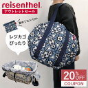 【20％オフクーポン】【SALE】エコバッグ レジカゴ用 reisenthel ライゼンタール MINIMAXI BASKET SHOPPER （レジカゴ レジバッグ　大容量 マチ付き マチ広 マイバッグ ファスナー ファスナー付き お買い物バッグ ショルダー コンパクト おしゃれ 買い物カゴ ミニマキシ）